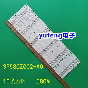适用全新康佳LED58K7200 LED58X7灯条3P58CZ002-A0背光灯6灯凹电