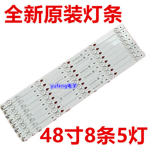 适用TCL L48F3800A灯条液晶背光LED灯5灯条6V灯YHF-4C-LB4805-YHE