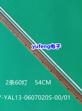 适用全新 创维49G8200灯条 HY-YAL13-0607020S-00/01 屏SEL490WY