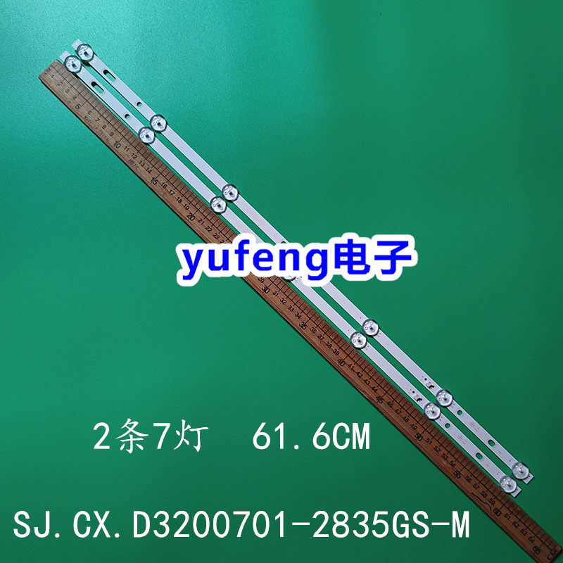 SJ.CX.D3200701-2835GS-M背光