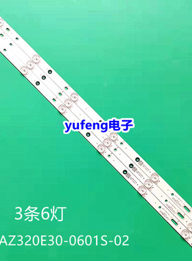 适用创维32E3 32D5灯条YAL13-00630300-29 RF-AZ320E30-0601S-08