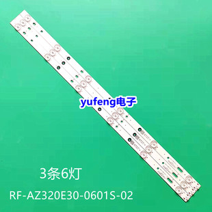 适用飞利浦32PHF3611/T3 灯条LB-PF3030-GJX320306-(8P)H