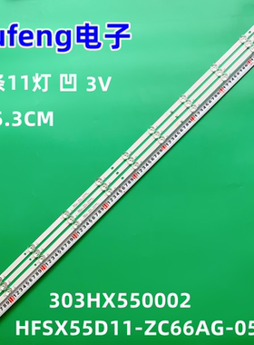 适用小米红米L55R6-A灯条HFSX55D11-ZC66AG-05D背光灯303HX550002
