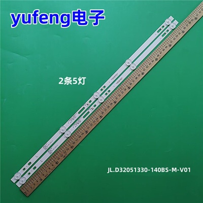 适用创维32E381S酷开32K5灯条  32E1A JL.D32051330-140BS-M-V01