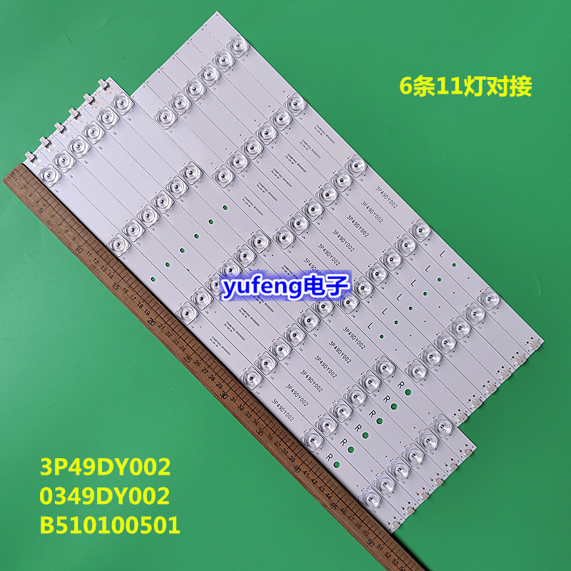 0349DY002凹透镜灯条6条11灯