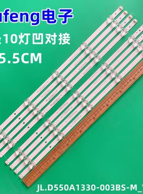 适用海信55J65G-PRO灯条JL.D550A1330-003DS-M-V01 HD550Y3U71