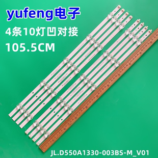 适用海信55A6GV 55A6G灯条SVH550FA1 HD550Y1U72-T0L2 ZD-SSC-D55