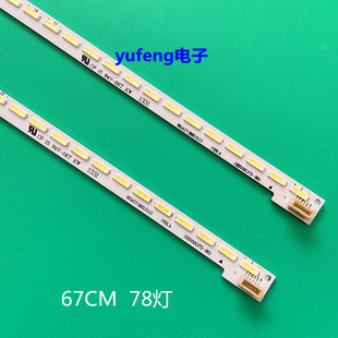 适用海信LED55EC380X3D LED55XT780G3D灯条RSAG7.820.5113背光灯L
