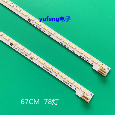 适用海信LED55K360X3D灯条LED55K600X3D RSAG7.820.5113屏HE55GFD