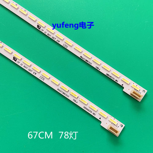 适用海信LED55K360X3D灯条LED55K600X3D RSAG7.820.5113屏HE55GFD