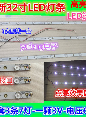 适用32寸京东方飞利浦 32PFL3046/T3灯条IC-A-HWBC32D216A/3条一