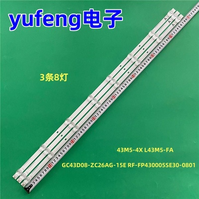 适用小米L43M5-4X/FA  GC43D08-ZC26AG-15E RF-FP430005SE30-0801