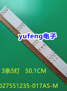 夏新LE-8822A/AOCG32.32灯条JL.D27551235-017AS-M液晶