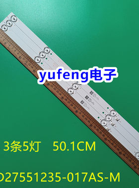 索爱32EQ灯条RH43-D27