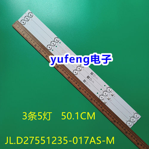 灯条JL.D27551235-017AS-M