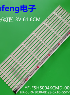 适用海尔LS58A51 LS58Z51Z灯条HK-58F9-3030-0D22-6X10-GSY-18113