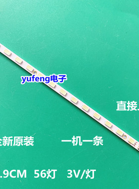 适用全新 长虹LED26760X LED26860iX LT26830EX LED26770X 灯条