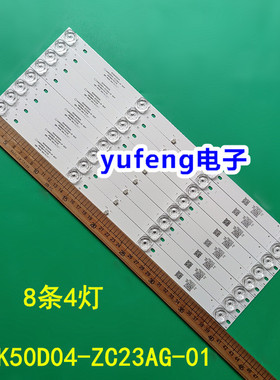 适用全新康佳R50U灯条 AHKK50D04-ZC23AG-01 303AK500034液晶背光