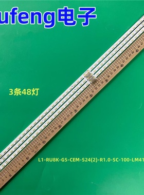 适用三星LH75QBRE QB75R灯条LM41-00774A L1_RU8K_G5_CEM_S24(2)