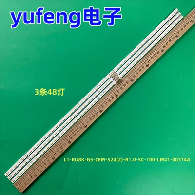 适用三星LH75QBRE QB75R灯条LM41-00774A L1_RU8K_G5_CEM_S24(2)