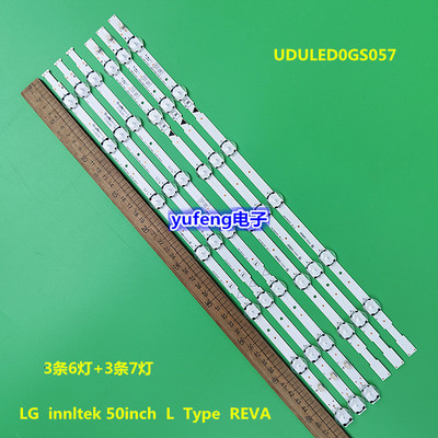 UDULED0GS056,UDULED0GS057,50W6S1P,50W7S1P灯条 50inch L Type