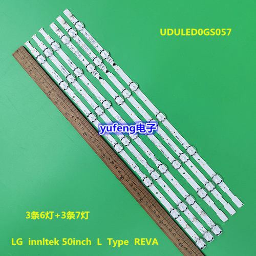 UDULED0GS056,UDULED0GS057,50W6S1P,50W7S1P灯条 50inch L Type