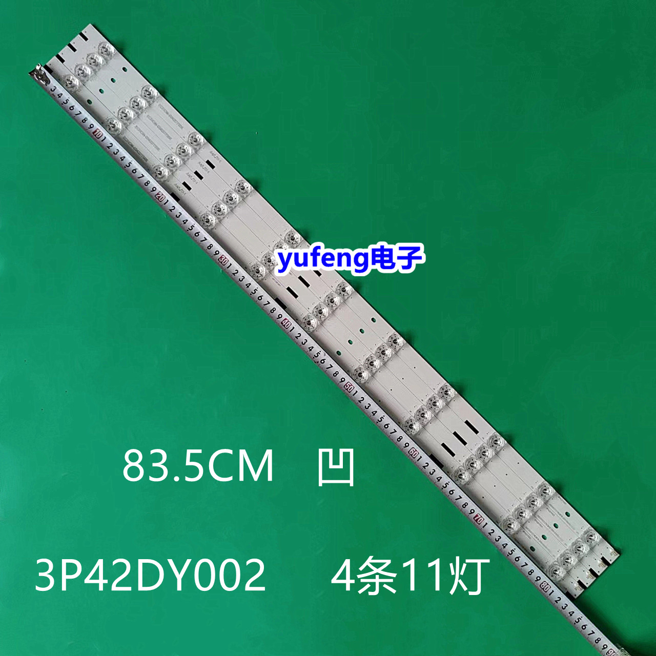 超能电视 CANTV C42SD320灯条3P42DY002 0342DY002