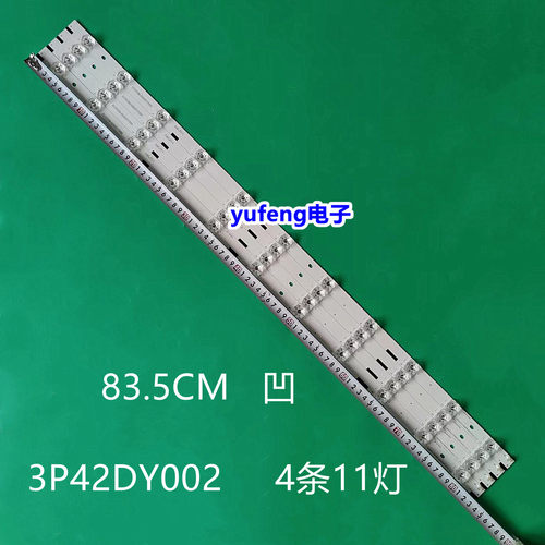 3P42DY0020342DY002灯条