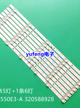 60OD20 55EK18GT夏新HX-50A55DW灯条HY-A550E3-A/B 320588928