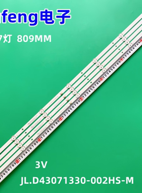 适用小米L43M7-EA灯条CRH-ZS43EA3030030712P-REV1.0灯条