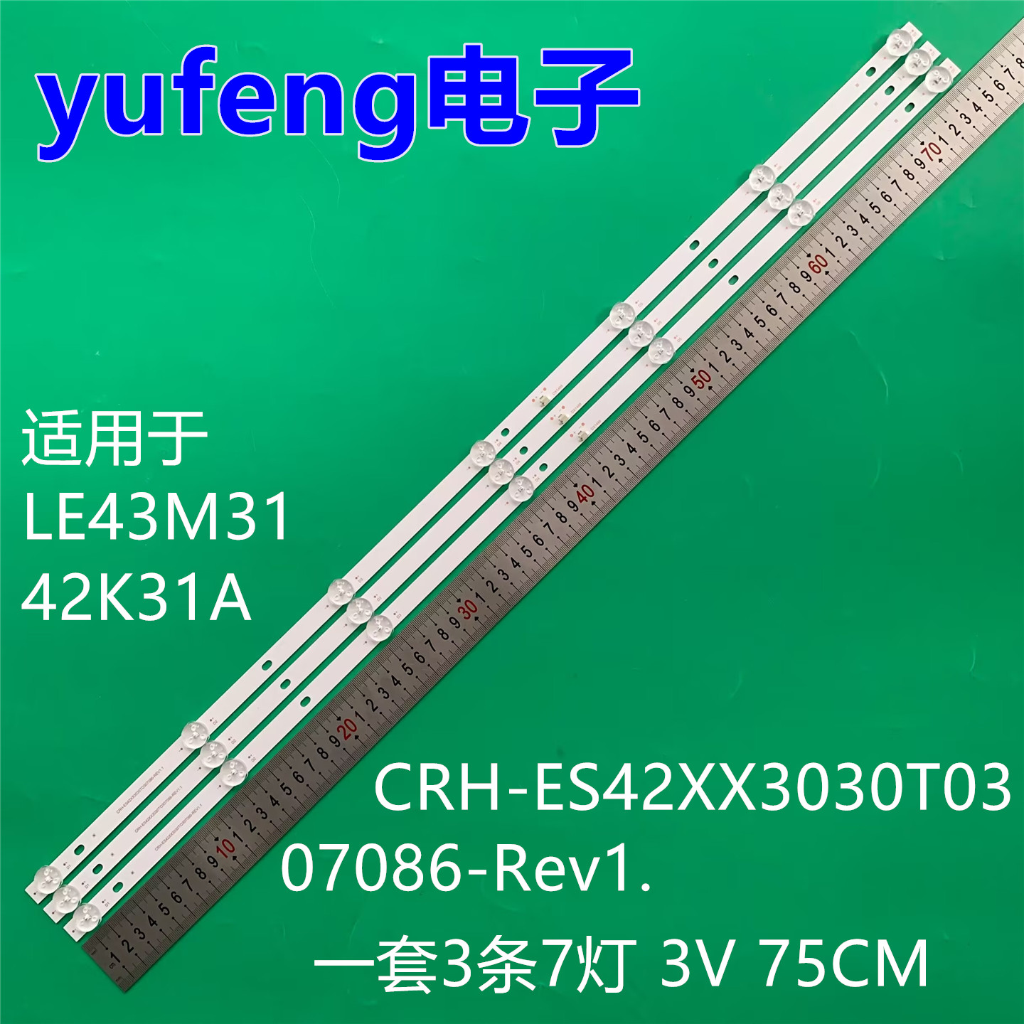 适用海尔LE43M31 42K31A灯条组装机CRH-ES42XX3030T0307086-Rev1.