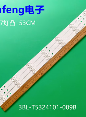 3*全新CCE LT28G LT29G灯条 3BL-T5324101-009B 1027342570