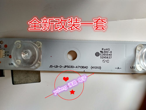 全新灯条50S660乐华-JS-LB-D-JP5030-A71DBA通用一套