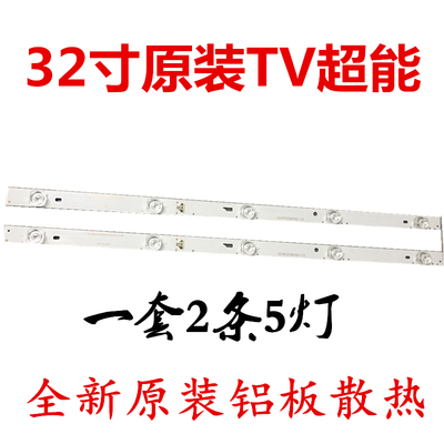 32寸TV超能看尚电视CANTV C32KD110 32HR332M05A1 V3 52CM5灯2条