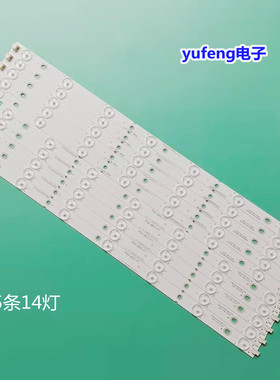 全新统帅D50LW7100灯条IC-A-HWBB50D290L1/IC-A-HWBB50D290R1液晶