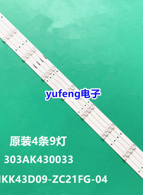 适用全新康佳LED43M2000A灯条AHKK43D09-ZC21FG-04 303AK430033液
