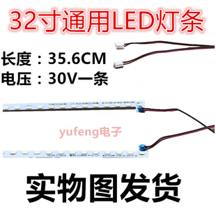 全新惠科HKC 32E9B G3201A灯条长354MM 5MM宽铝基板细灯条