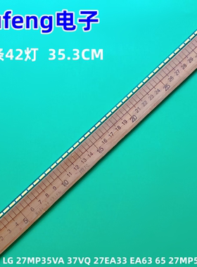 LG 27MP35VA 37VQ 27EA33 EA63 65 27MP58VQ 背光灯条 LM270WF5