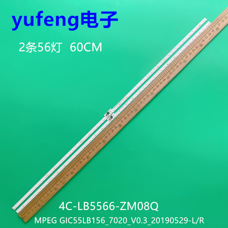 GIC55LB157_7016_V0.3灯条