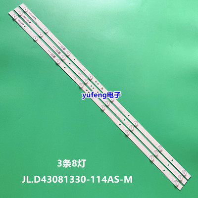 原装长虹LED43D72001/I灯条