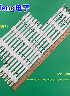 适用三星UA40HU5920J/5900J灯条 LM41-00106A/B 屏CY-GH040HGLV2H
