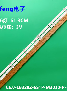 适用飞利浦32PHT5505灯条CEJJ-LB320Z-6S1P-M3030-P-4 8液晶电视