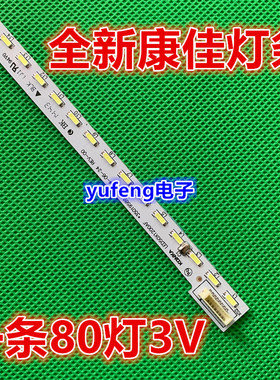 适用全新原装康佳LED50X1200AF灯条 35019589 35020015背光原装LE