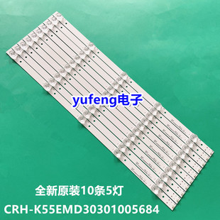 REV1. K55EMD30301005684 适用海尔55UFC2500A LE55Q9000U灯条CRH