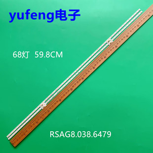 适用海信HZ55E5A HZ55E5D HZ55E7D灯条RSAG8.038.6479 55HE550S6U