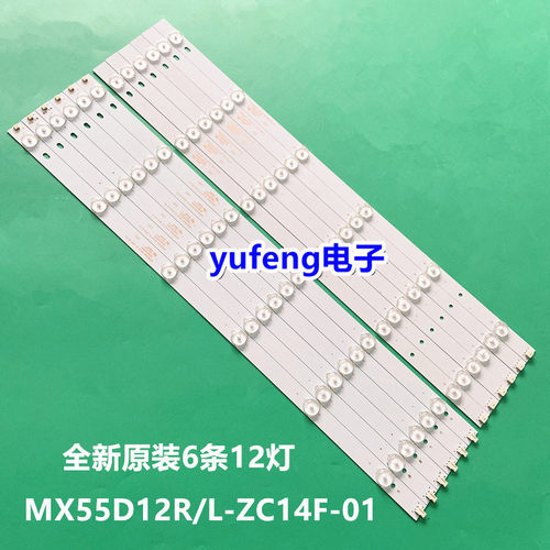 适用康佳LED55G100灯条LED55G300 MX55D12R/L-ZC14F-01 303MX5500
