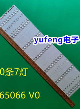 全新组装机65寸 LB65066 V0液晶电视背光灯条