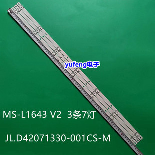 适用创维42E361S 42X6灯条MS-L1643 V2 JL.D42071330-001CS-M