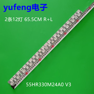 适用TCL 55V6EA雷鸟55F265C 5555S11-ZX3030A1-24X1 55HR330M24A0