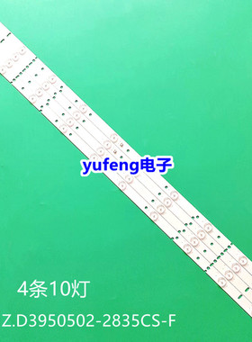 福日FR-4018E灯条SJ.HZ.D3950502-2835CS-F屏V400DJ1-QS5